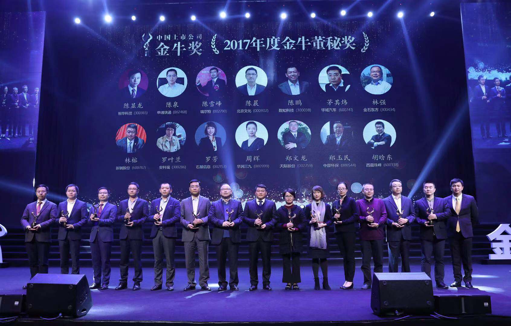 航天工程荣获“ESG金牛奖科技引领二十强”奖项