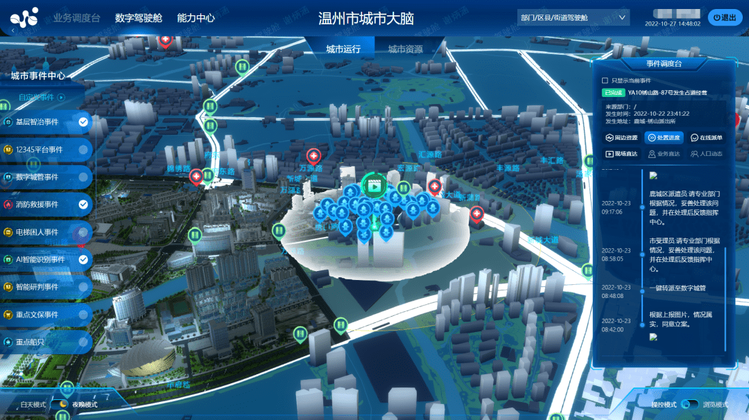 星网锐捷：以AI为数字化发展注入新动能