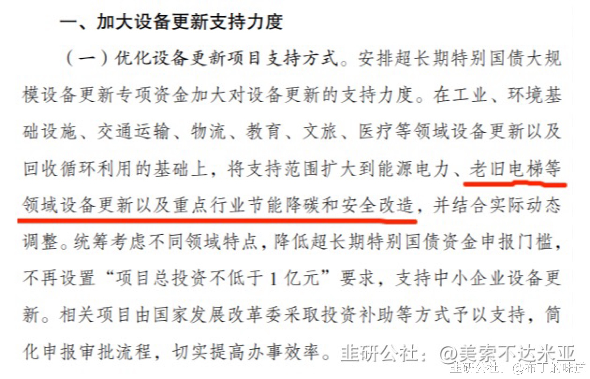 全国家电以旧换新销售额突破两千亿元