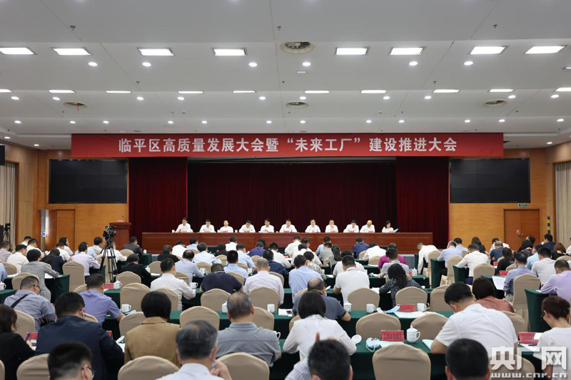 第三届全国城投高质量发展大会在南京召开