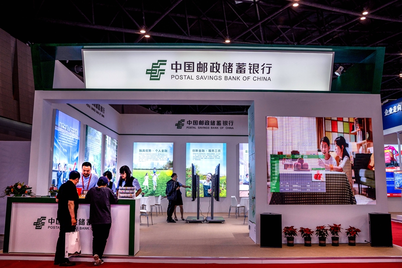 邮储银行举办数字金融大会暨手机银行10.0发布会