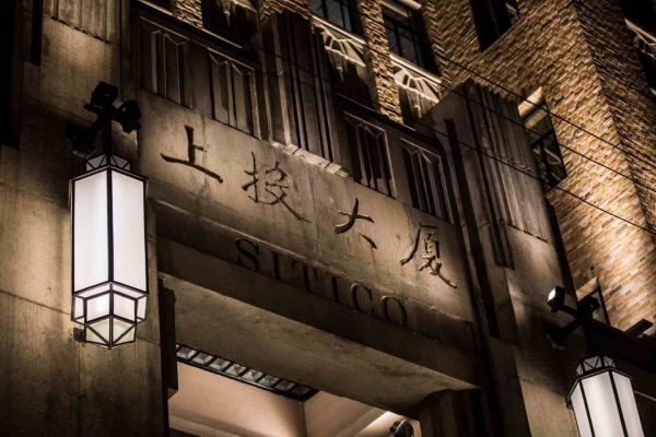 厦门国际信托：坚守信托本源 赋能经济发展