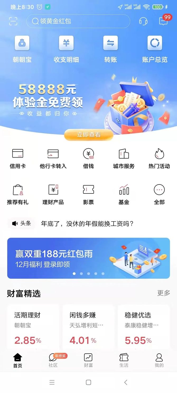 瞄准低息普惠信贷 中介包装“空壳小微”套路深
