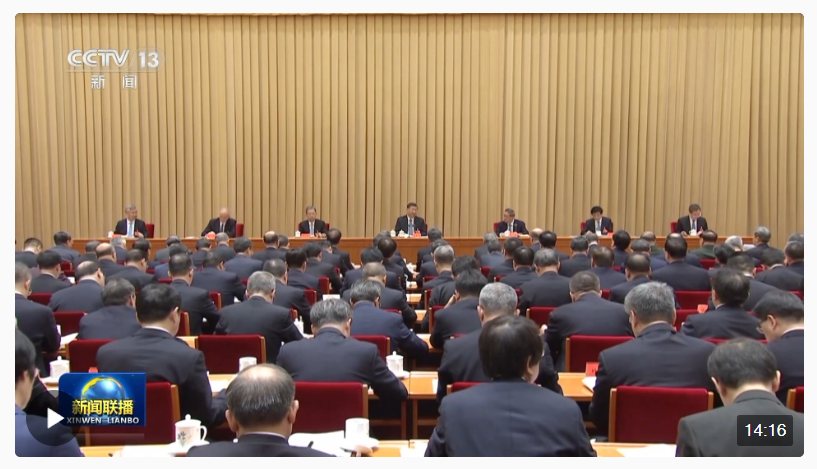 中央经济工作会议在北京举行 习近平发表重要讲话