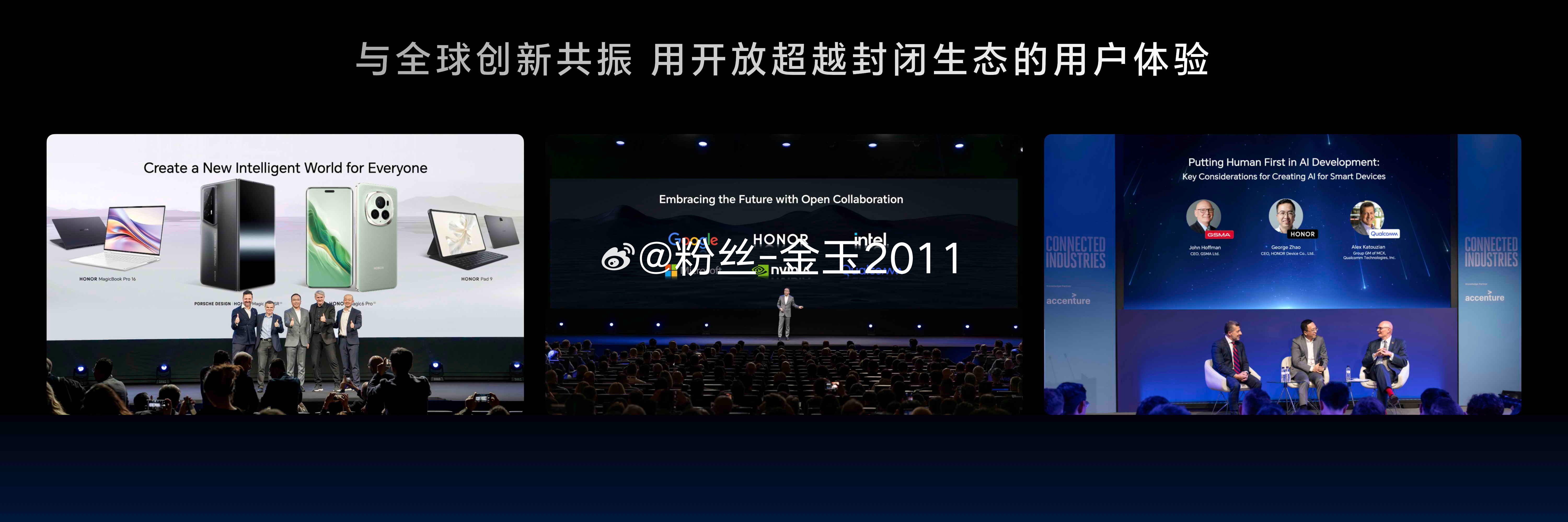 2024TCL全球技术创新大会发布全领域全场景AI应用等创新成果