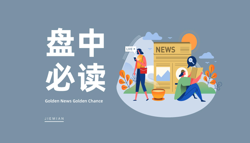 量子科技板块表现活跃 龙头企业竞相布局