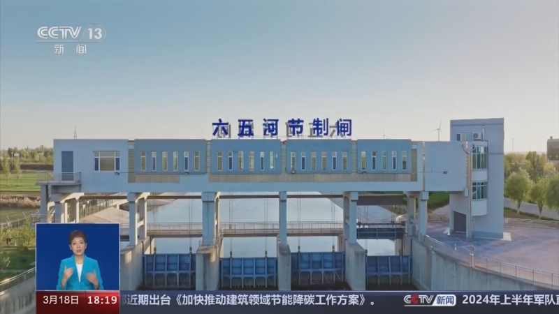 全面通水10周年！南水北调工程塑造我国水资源分配新格局