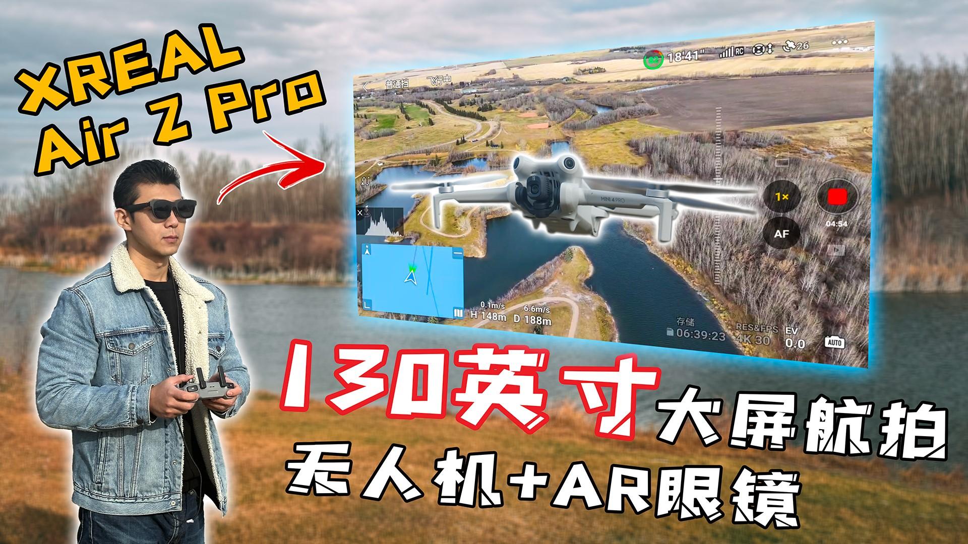 谷歌与AR眼镜头部企业XREAL达成战略合作