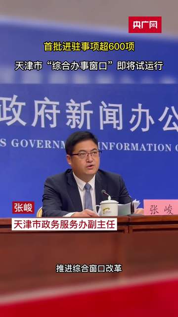 天津证监局:天津辖区举办资本市场财务造假综合惩防专项培训