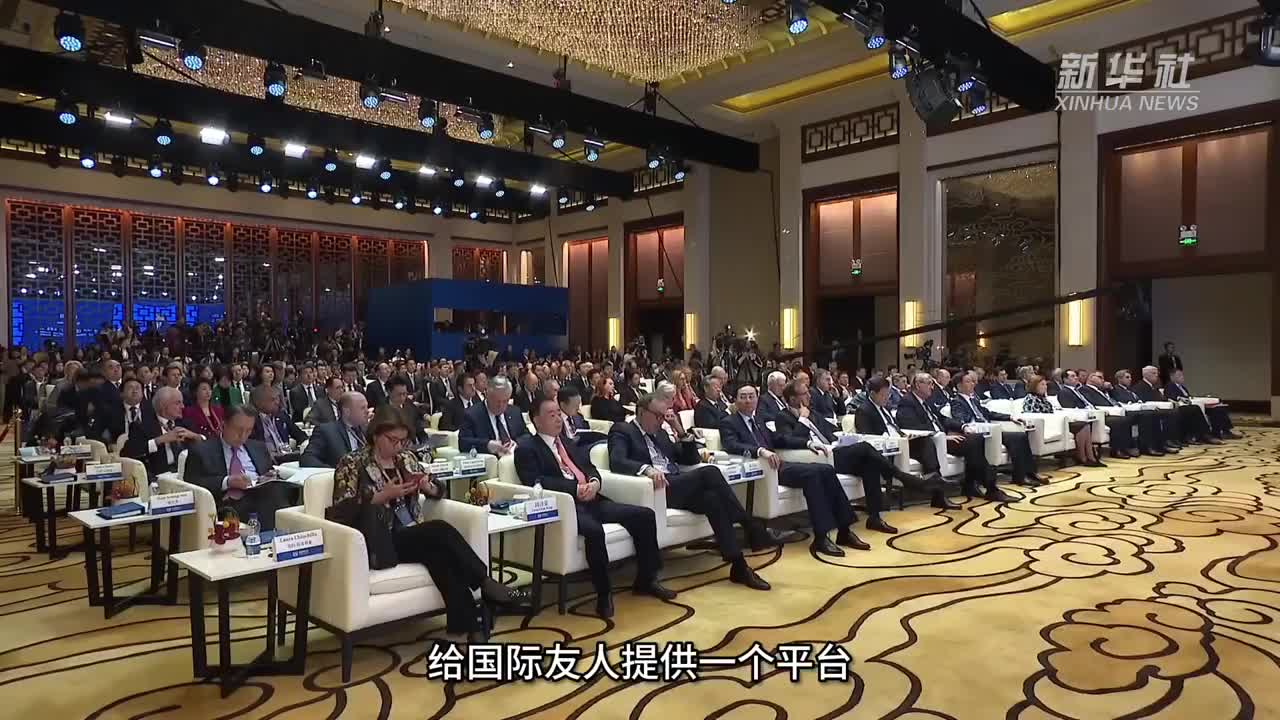 综述丨聚焦“同球共济” 共创美好未来——来自“2024从都国际论坛”的声音