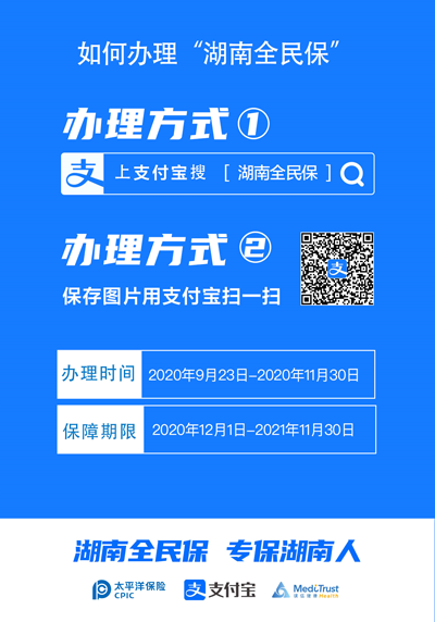 支付宝推出商保码 实现医保、商保一站付
