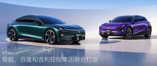 极越汽车关键人物还原“解散”风波