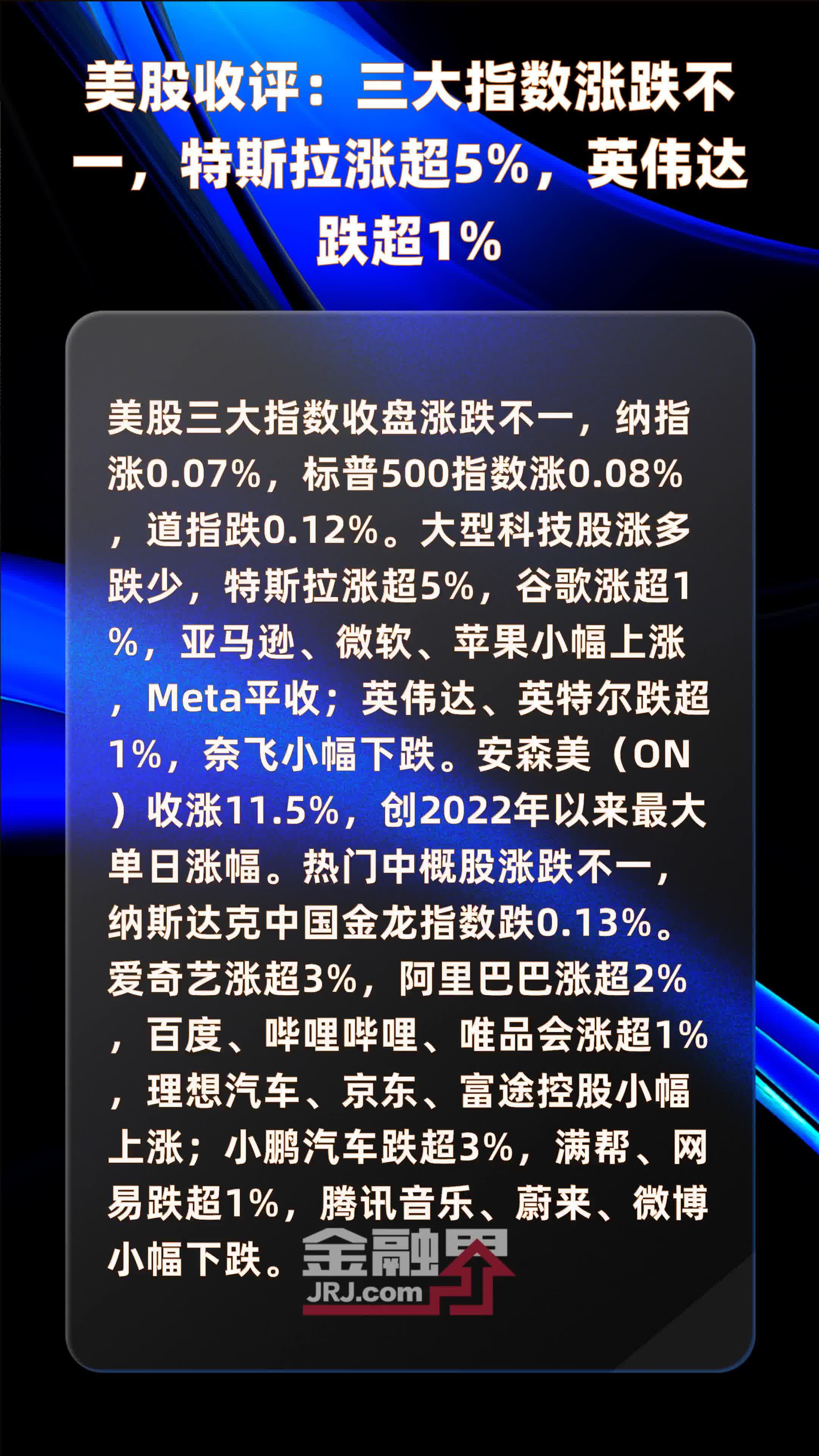 美股表现分化 纳斯达克中国金龙指数跌2.19%