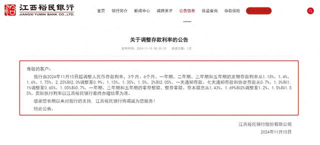 岁末揽储战升温,中小银行逆势上调存款利率至2%