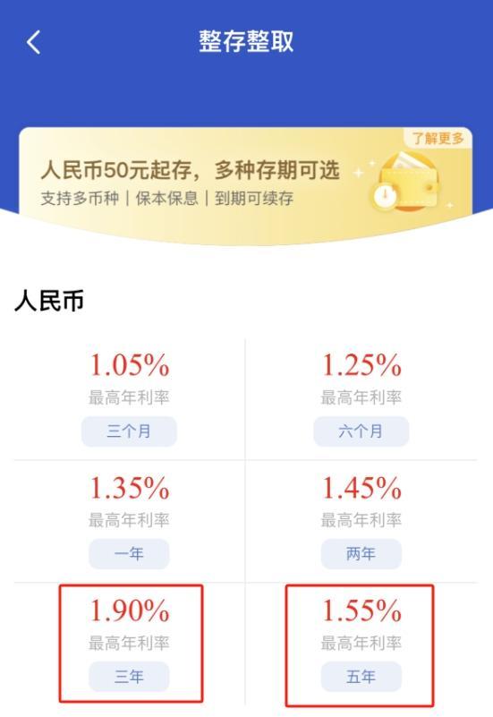 岁末揽储战升温,中小银行逆势上调存款利率至2%