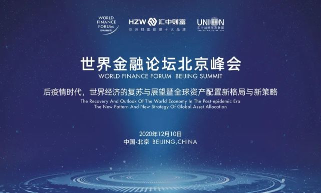 “深圳香蜜湖金融峰会（2024）”召开