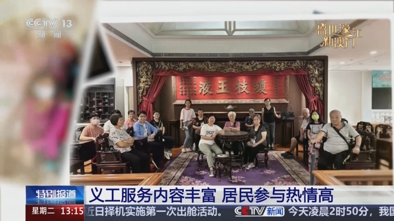 盛世濠江写新篇——以习近平同志为核心的党中央关心澳门发展纪实