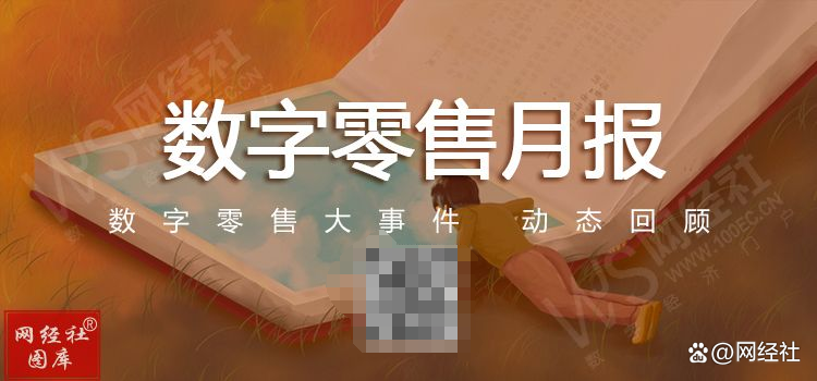 传言落地！阿里74亿元甩卖银泰，亏损93亿元