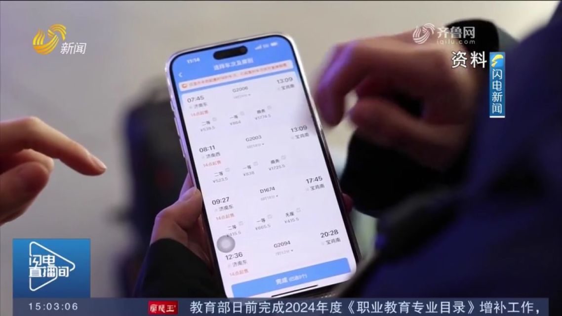 12306上线春运车票预约专区，学生和务工人员体验如何？