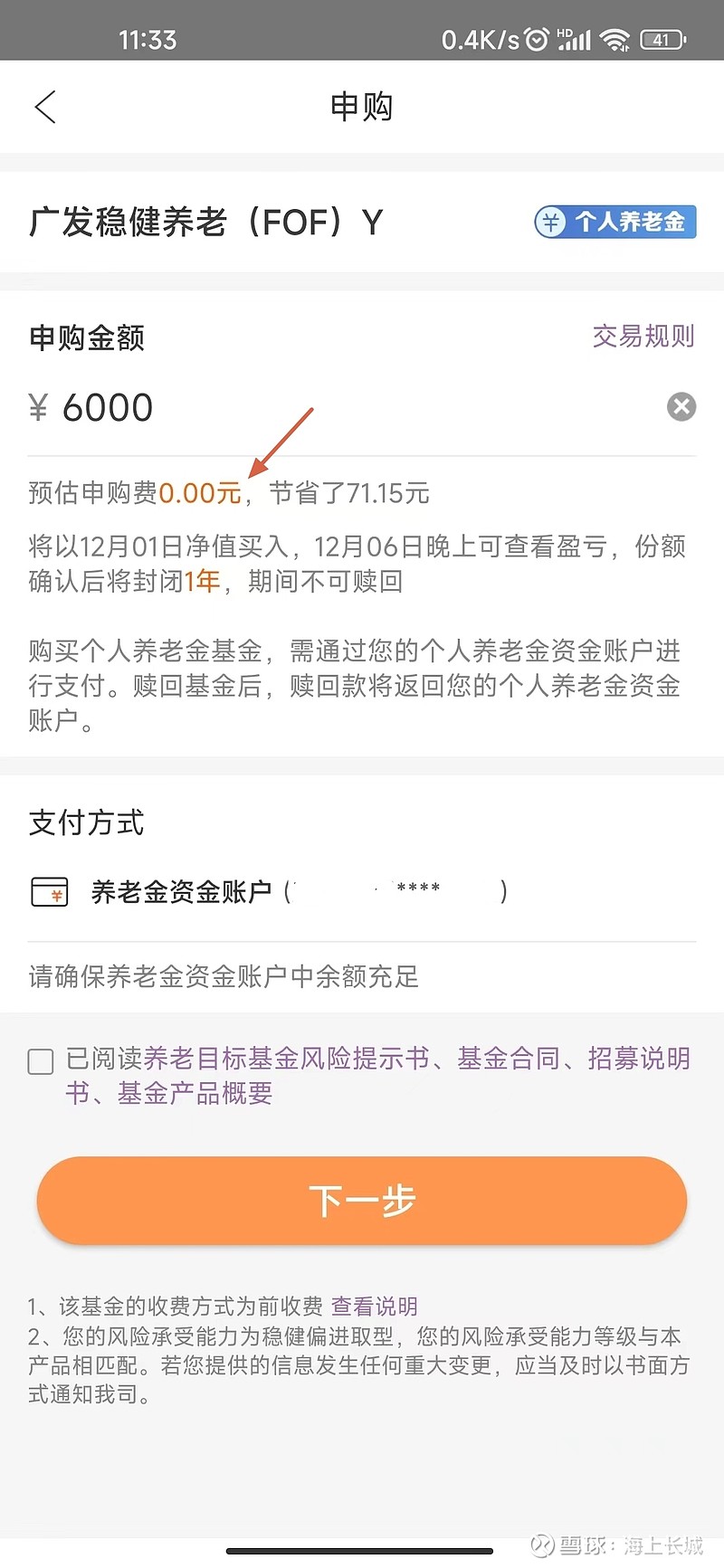 兴业银行回应个人养老金开户纠纷：根据此前预约情况为客户办理开户