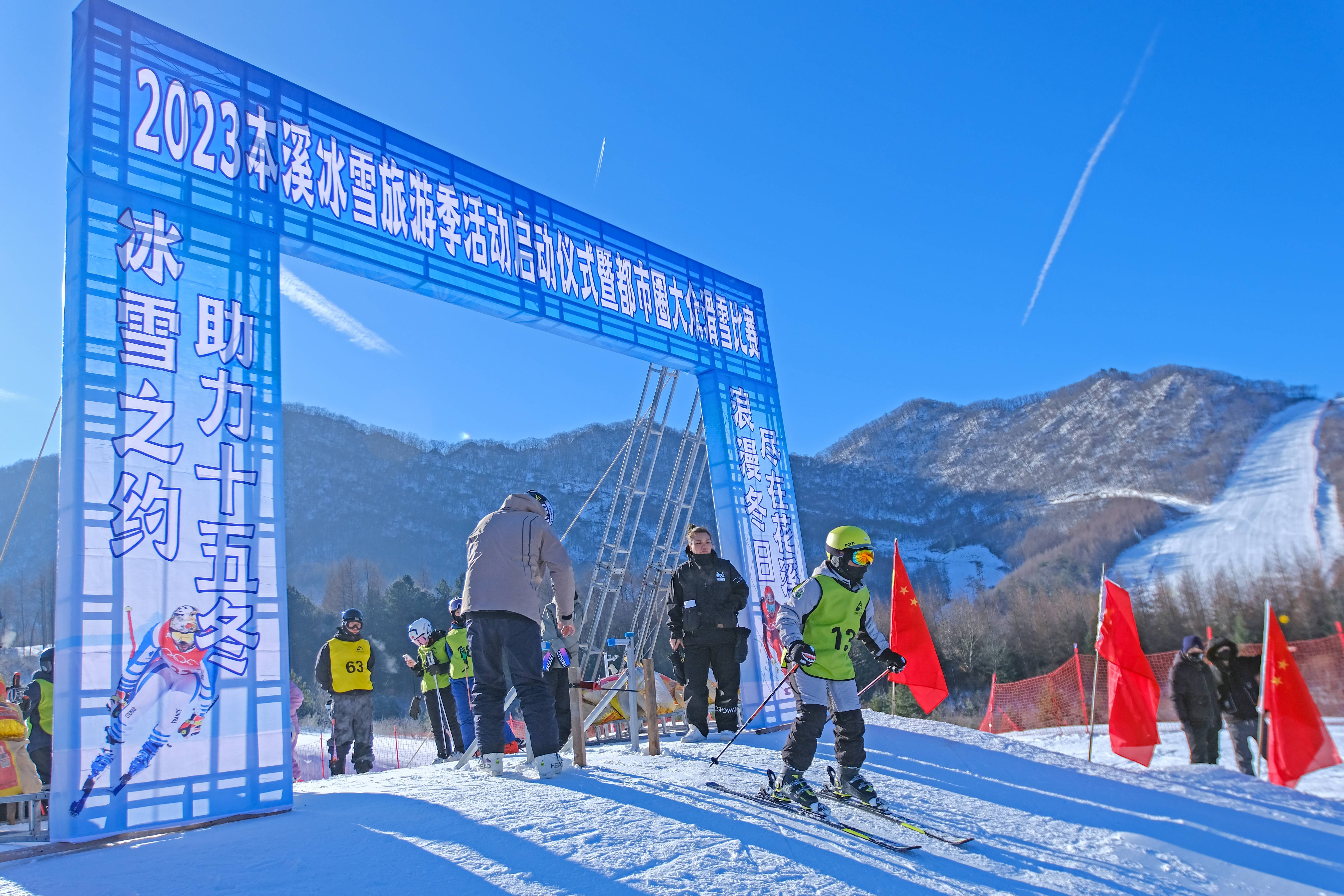 欢乐冰雪旅游季启动仪式在哈尔滨举行