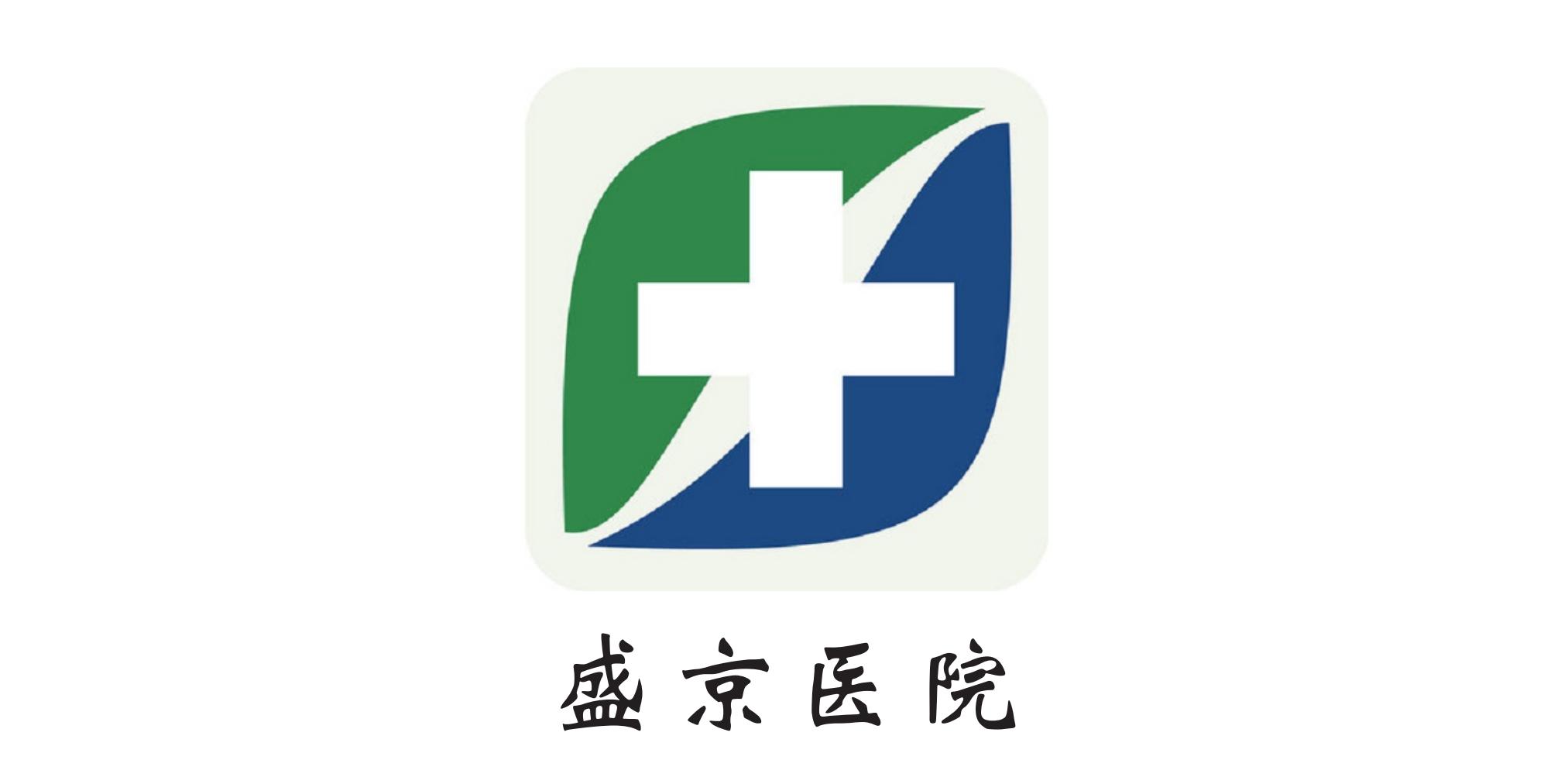 东软集团与盛京医院战略合作 打造智慧医院新典范