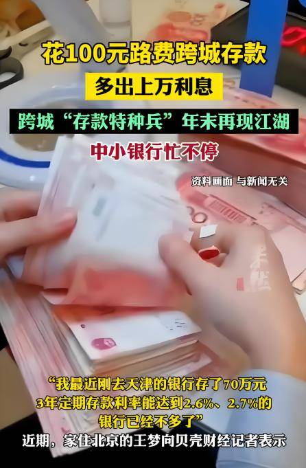 年末揽储压力加大 理财规模守住30万亿元吃劲