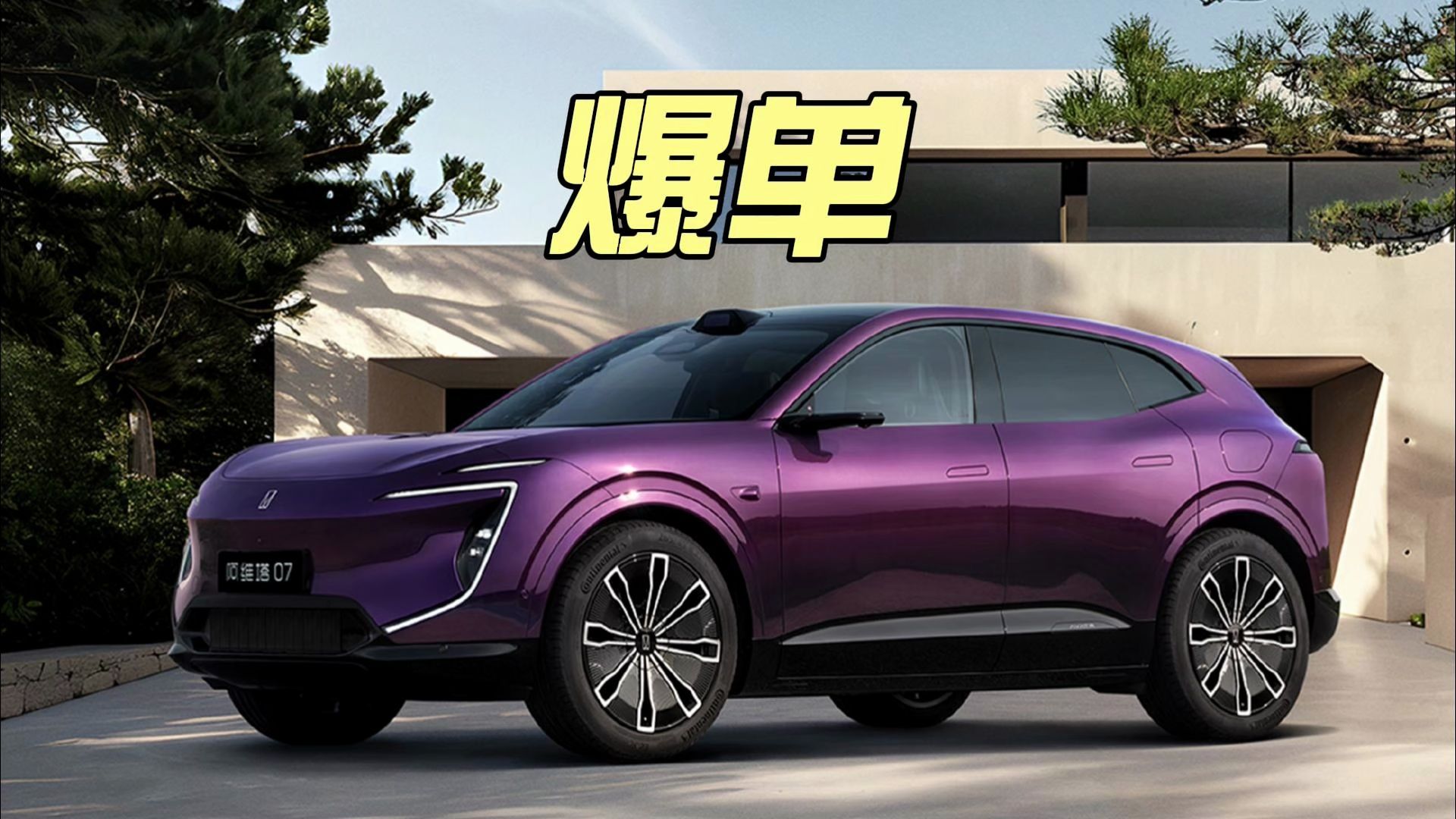 阿维塔完成C轮超110亿元融资 拟于2026年IPO