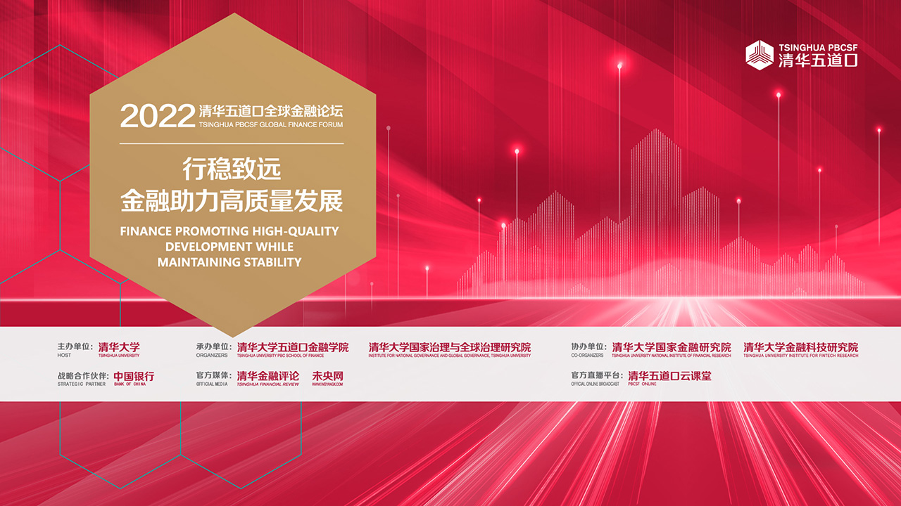 引导智能金融发展 多位专家建言献策