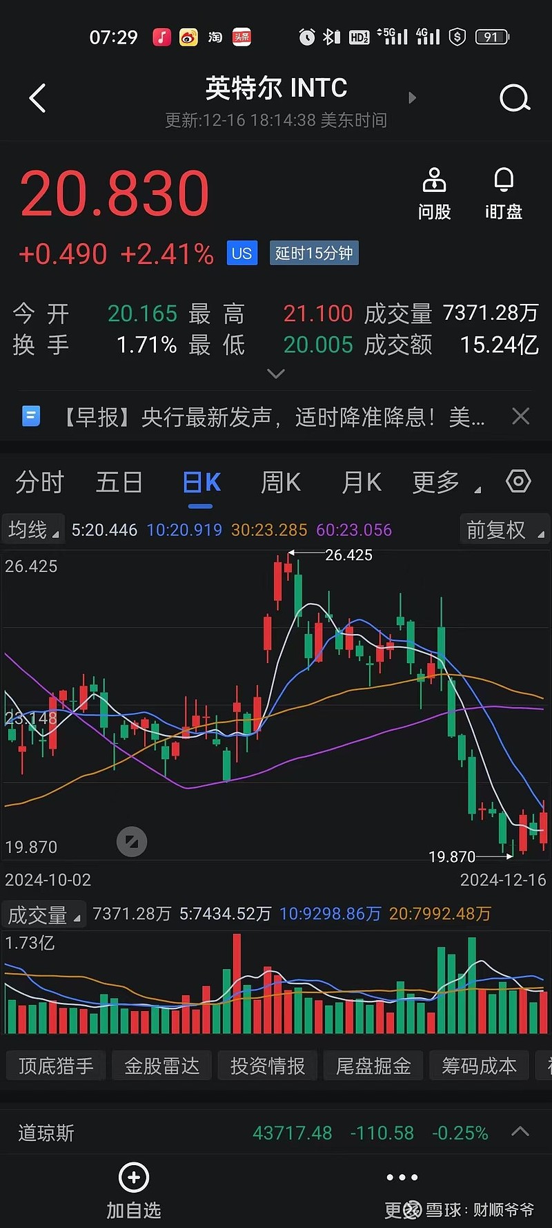 纽约股市三大股指19日涨跌不一