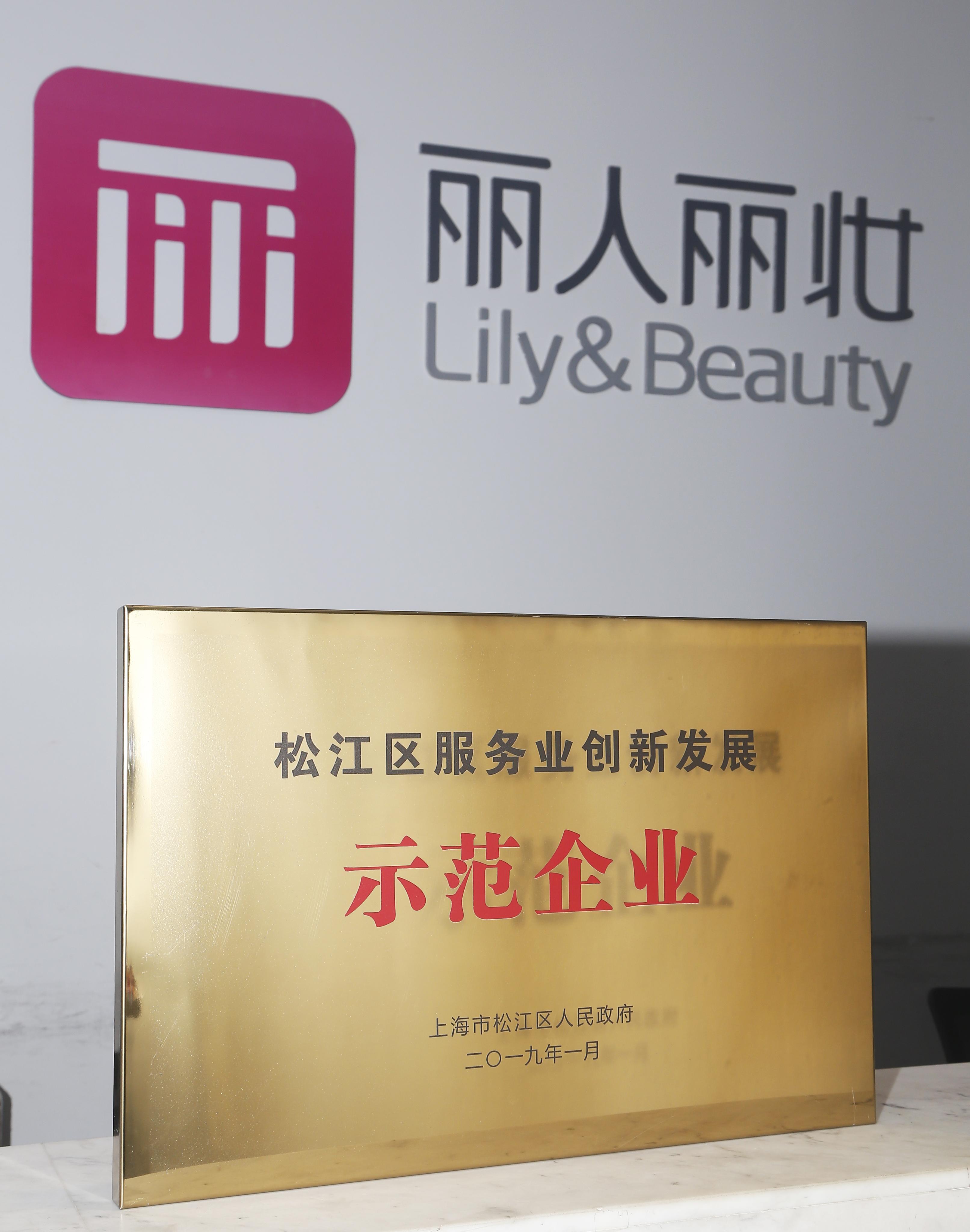 上海现代服务业联合会会员服务中心正式启动