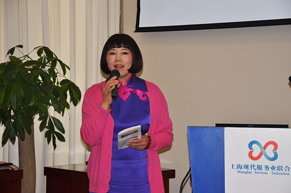 上海现代服务业联合会会员服务中心正式启动