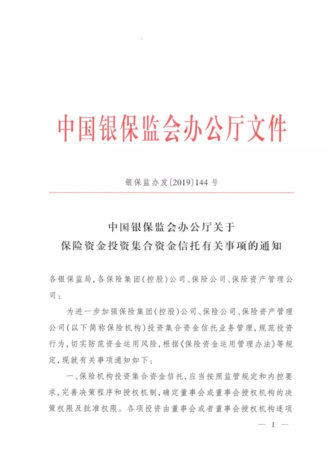 保险业再迎3项资金运用内部控制应用指引