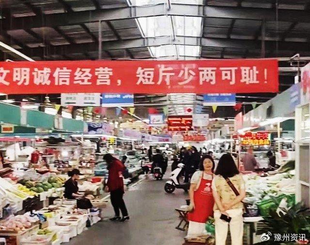 治理“缺斤短两” 《集贸市场计量监督管理办法》修订出台