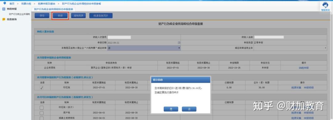 平台涉税信息报送规定并非对平台企业加征税款
