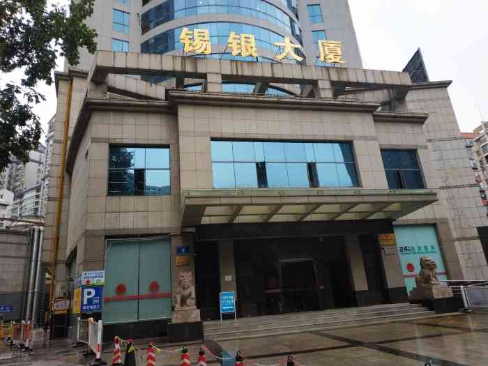 兴业银锡：拟23.88亿元收购宇邦矿业85%股权 完成后白银保有储量将占国内总储量34.56%