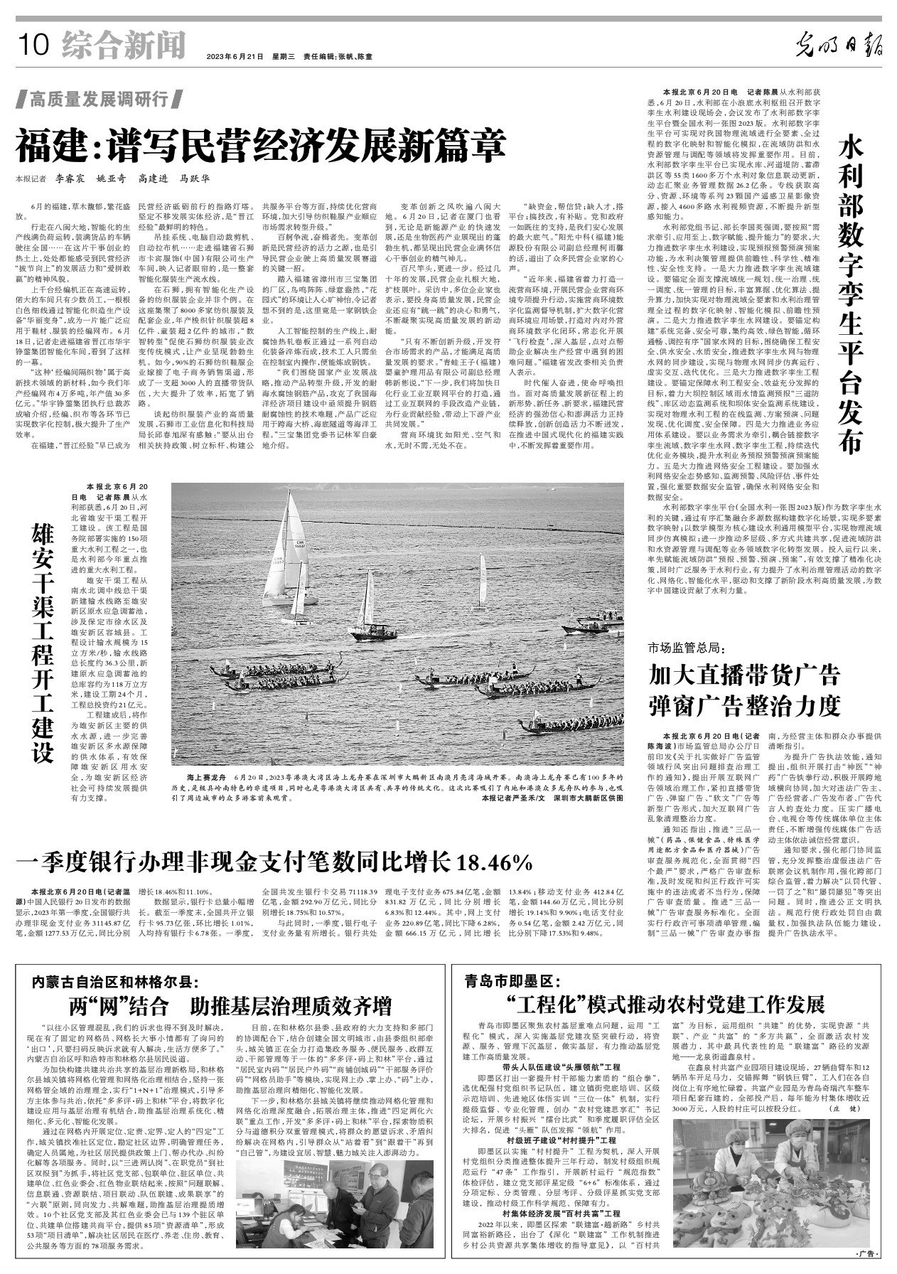 激活强劲发展动力 书写美好生活篇章——“高质量发展调研行”感受扩内需惠民生新变化