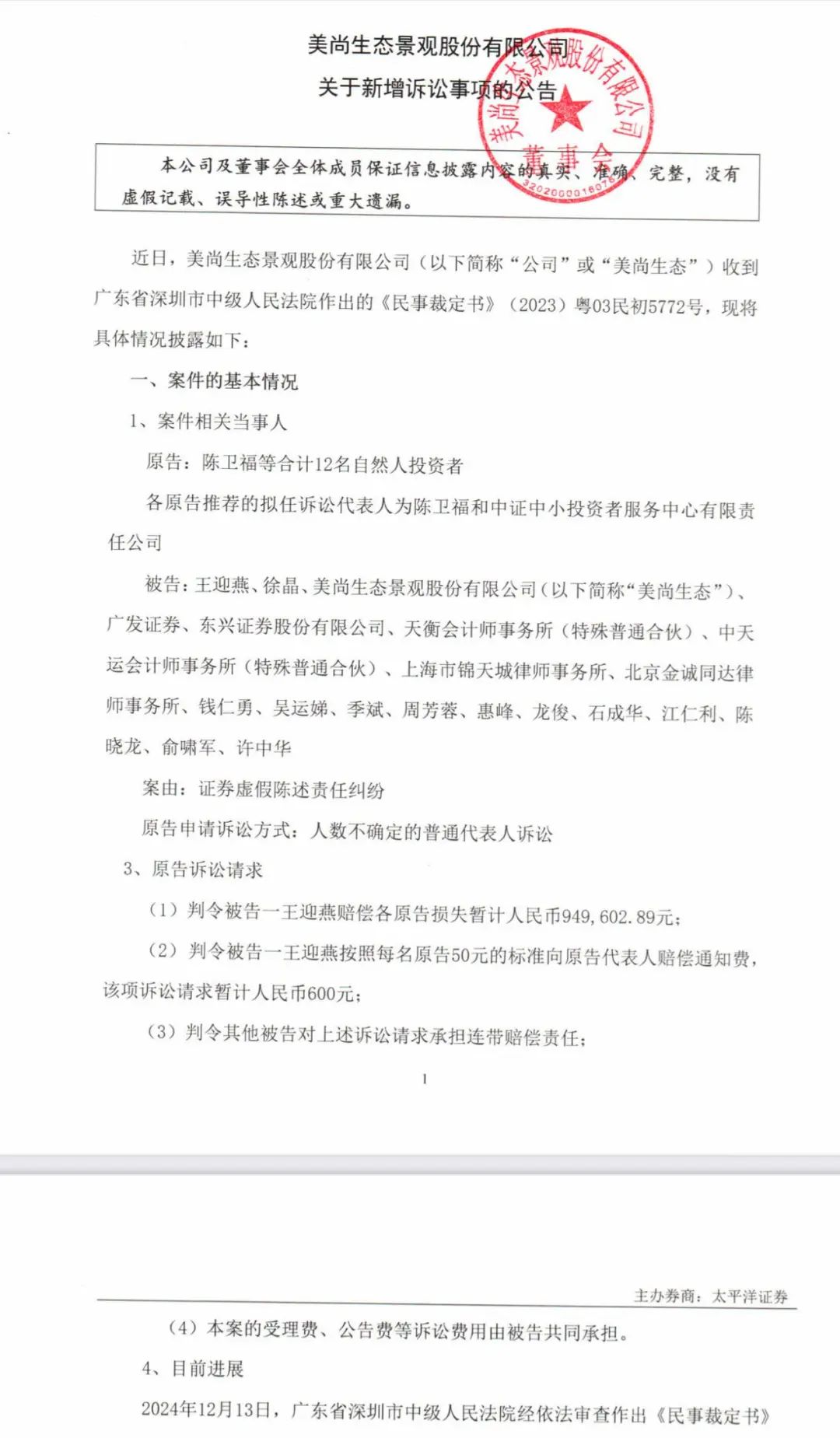 证监会回应市场传闻：依法平稳推进退市监管 维护市场平稳运行