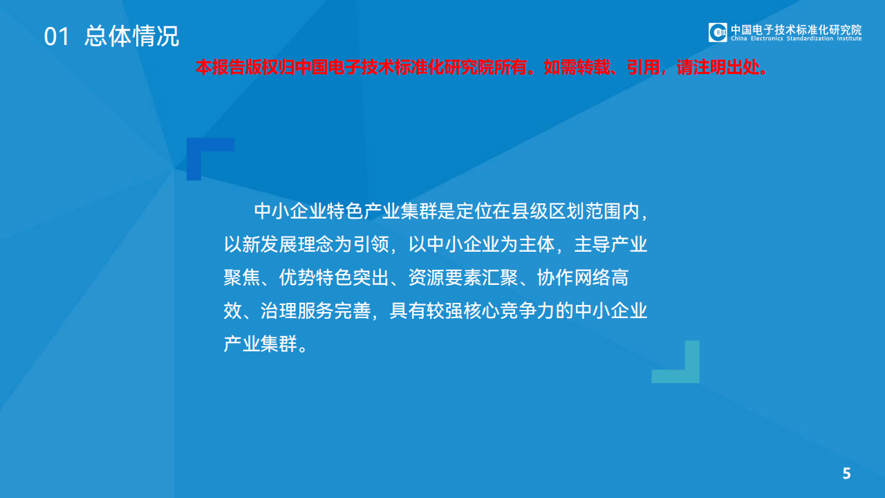 2024年中小企业有效发明专利产业化率达55.1%