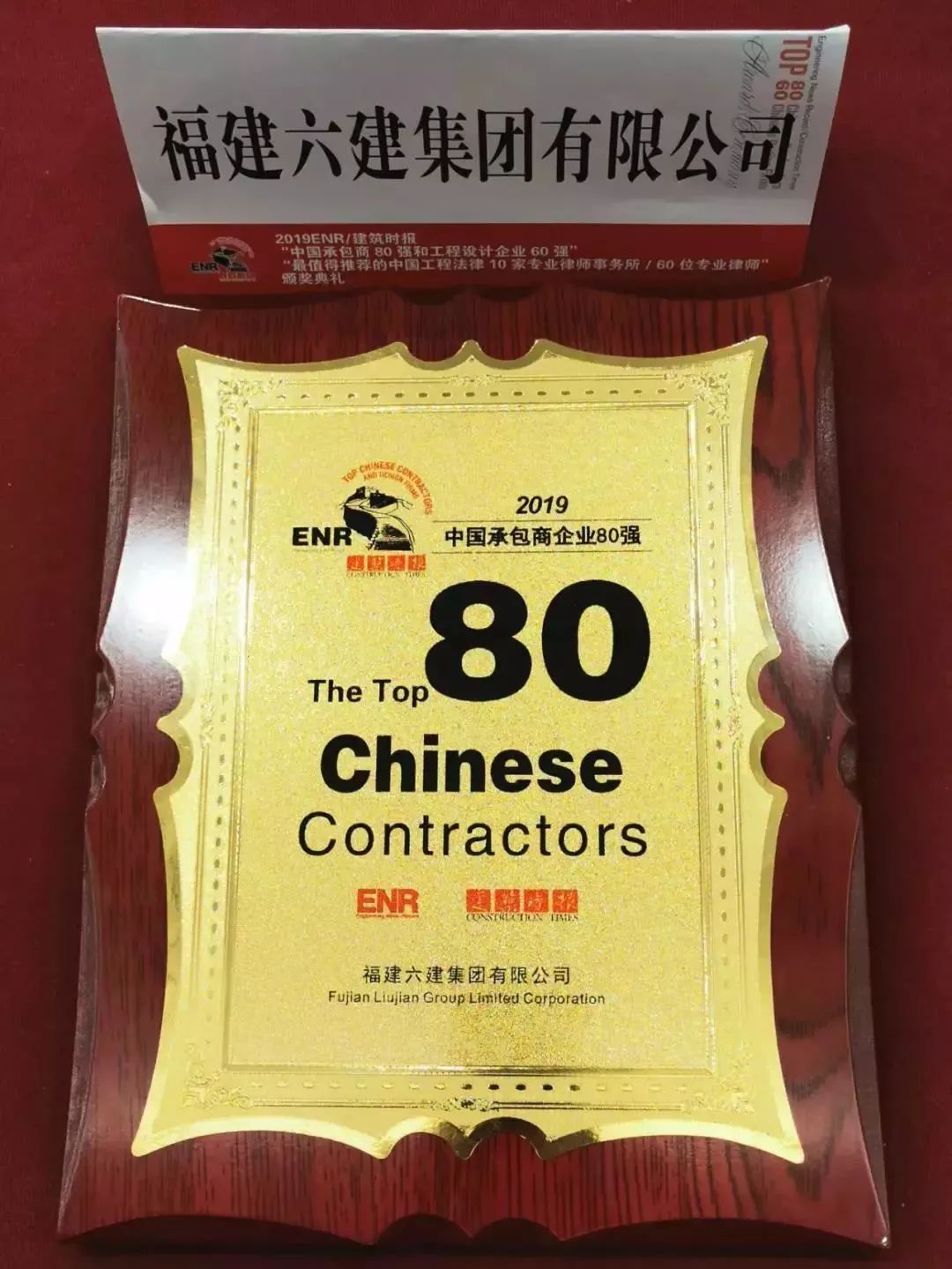 中国化学天辰公司入围2024年度“中国承包商80强”和“中国工程设计企业60强”榜单