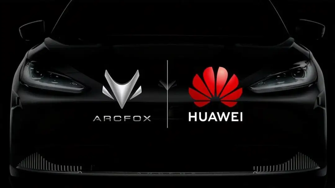 北汽新能源引入11家战投 获增资81.5亿元