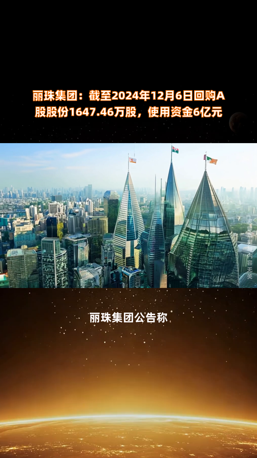 今年2126家A股公司斥资逾1600亿元实施回购