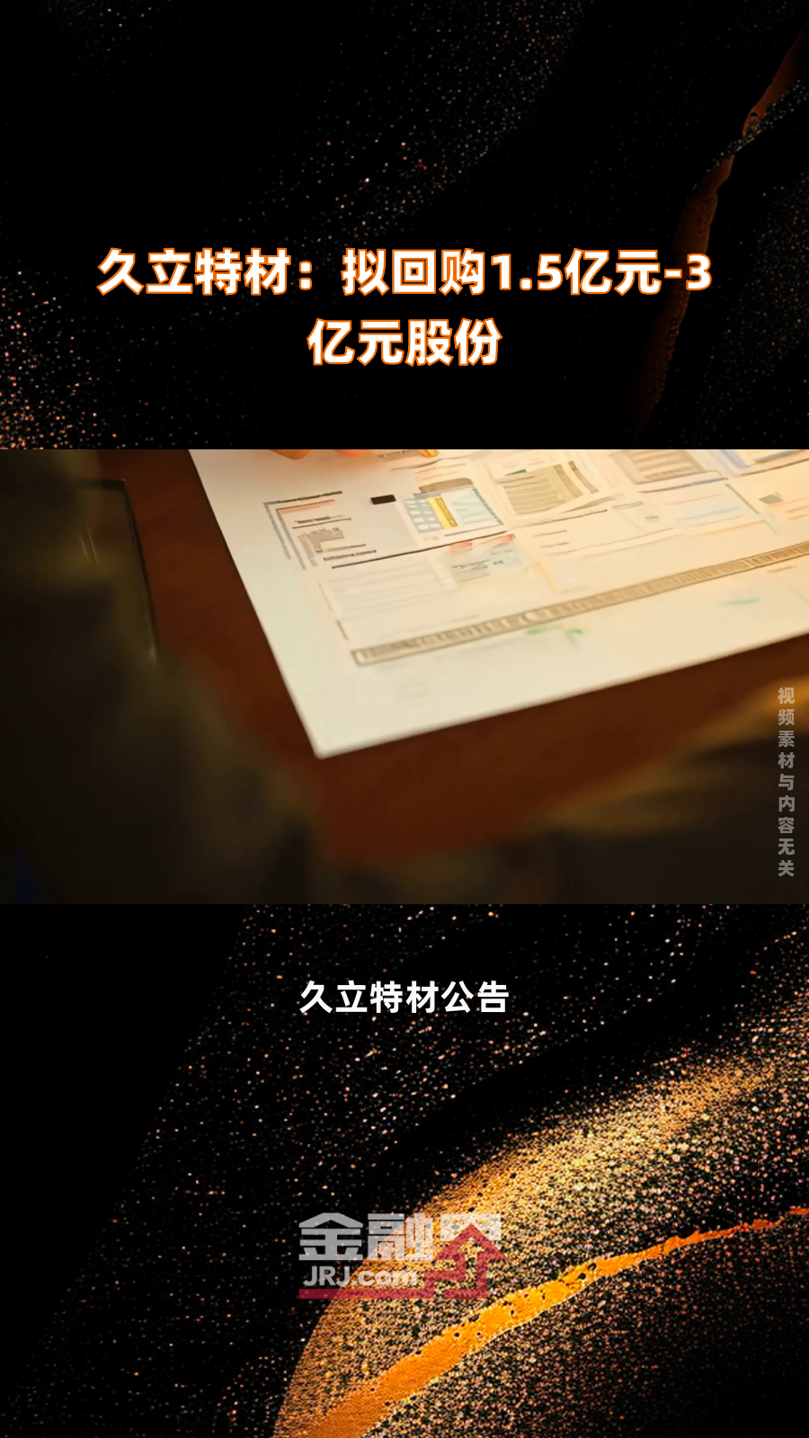 今年2126家A股公司斥资逾1600亿元实施回购