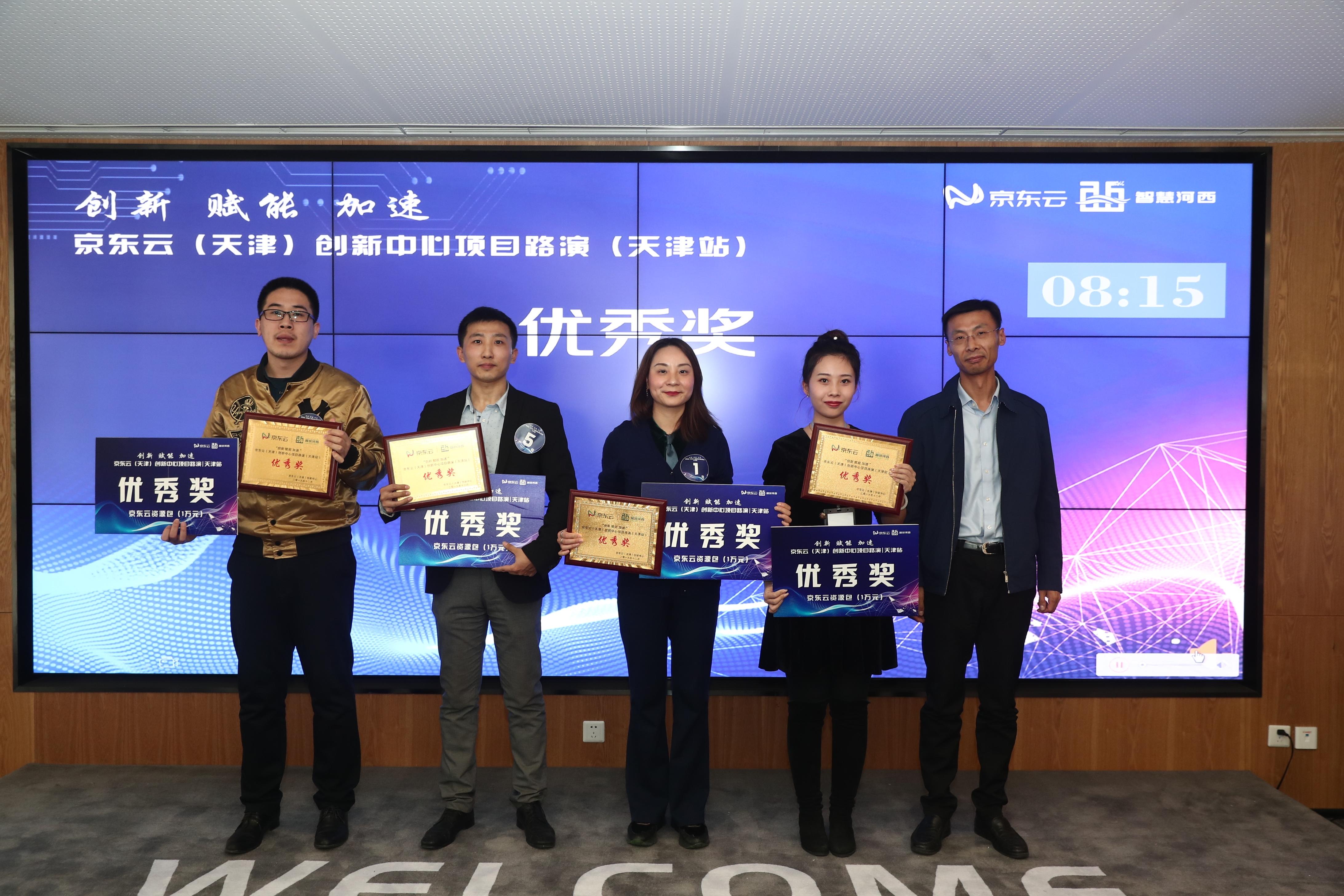 联想“新商业创新生态路演”第二季圆满收官