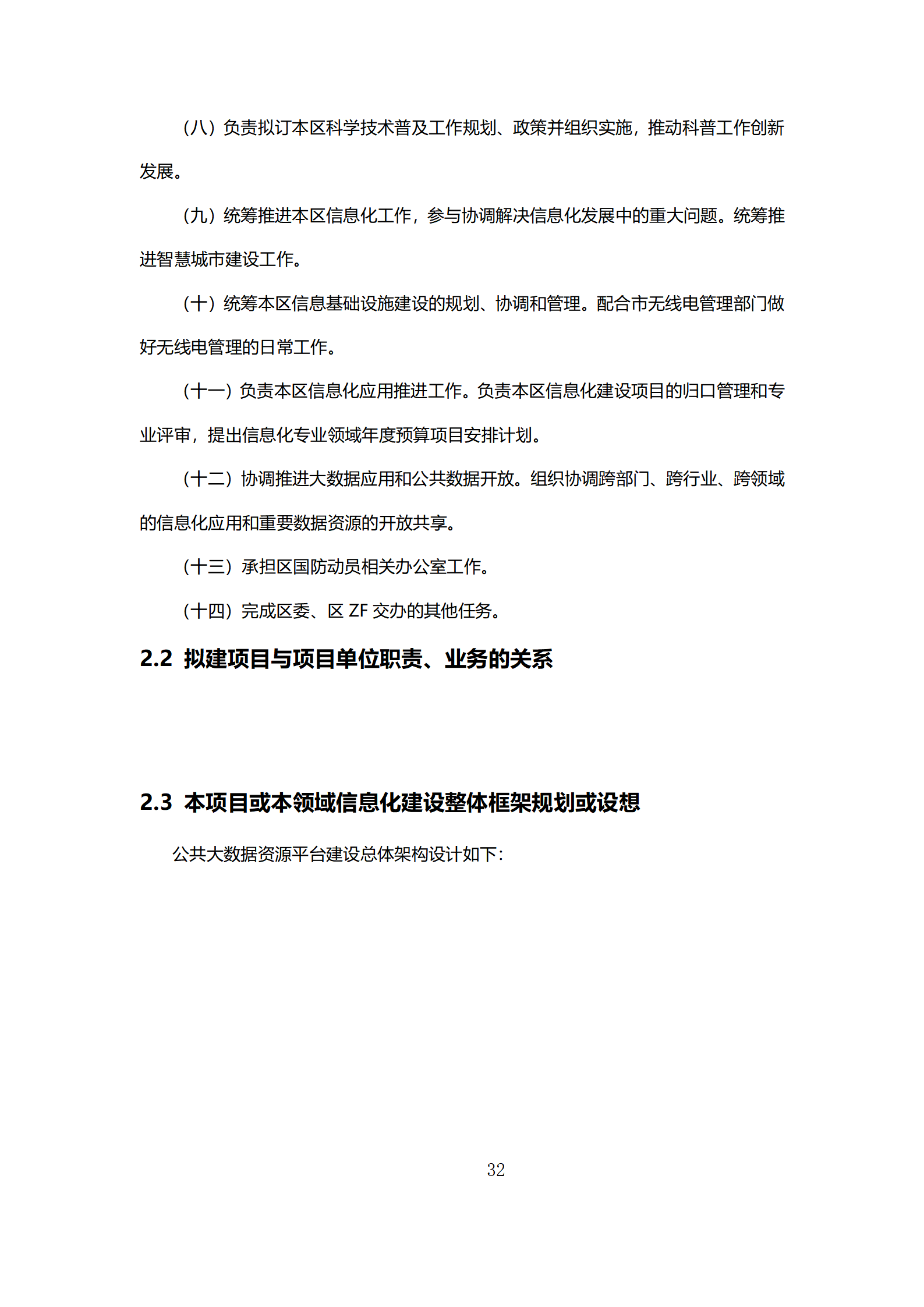 五部门:促进企业数据资源开发利用