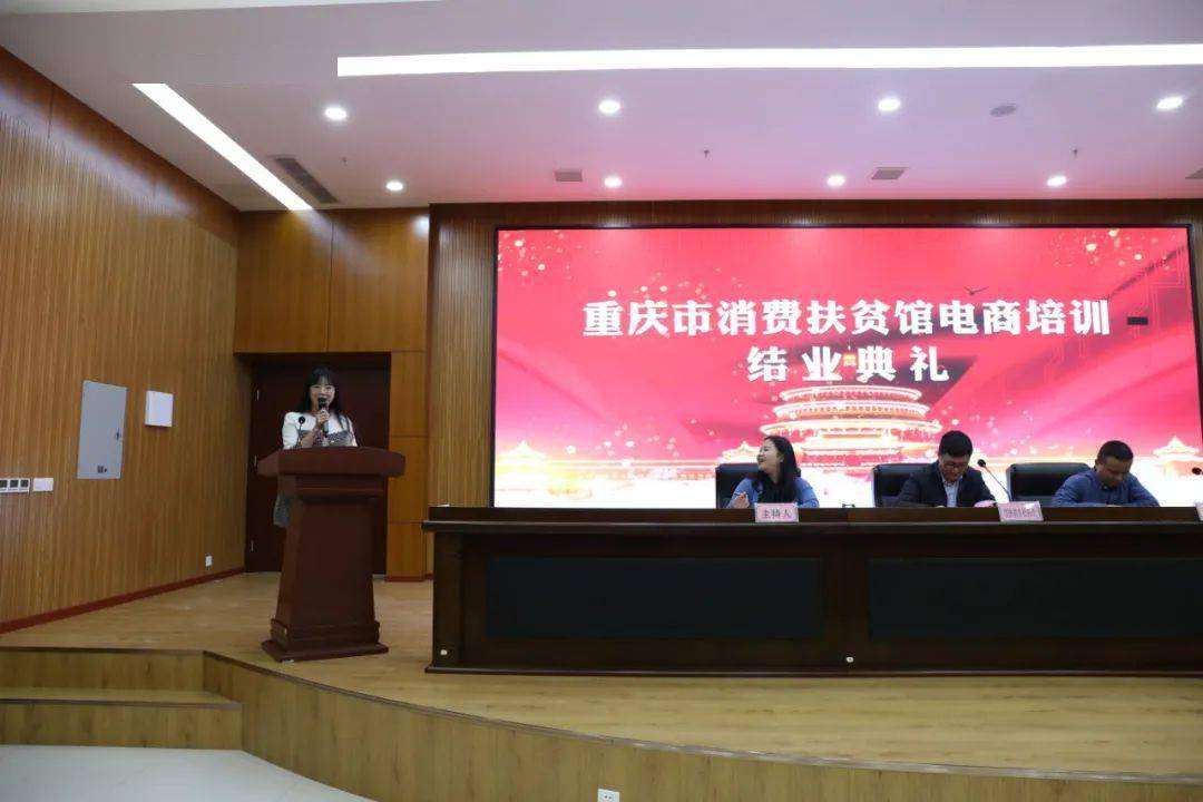 重庆证监局联合重庆市相关部门举办资本市场财务造假综合惩防专题培训会