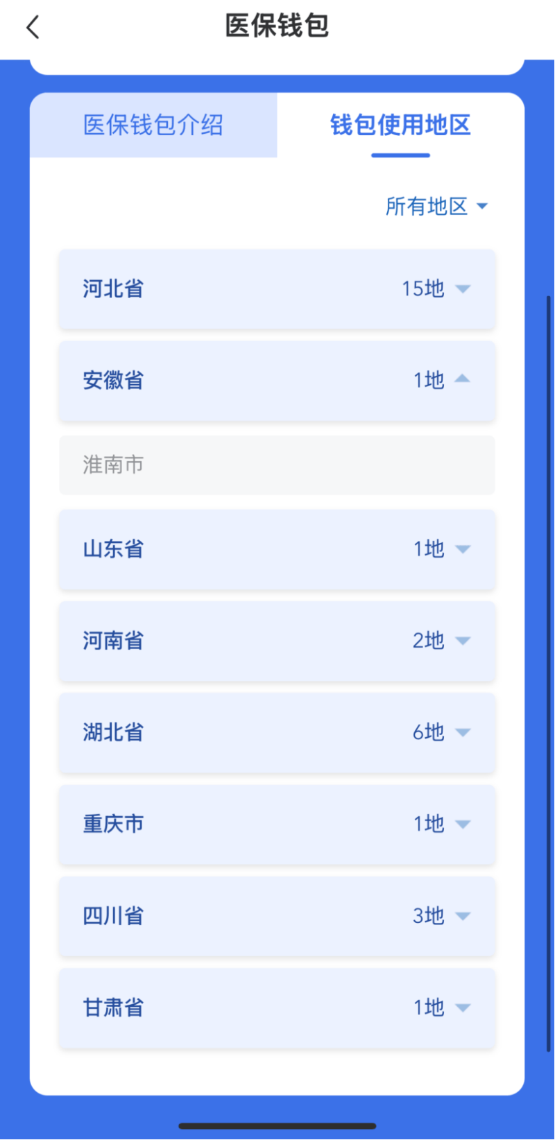 全国所有省份已将职工医保共济范围扩大至“近亲属”