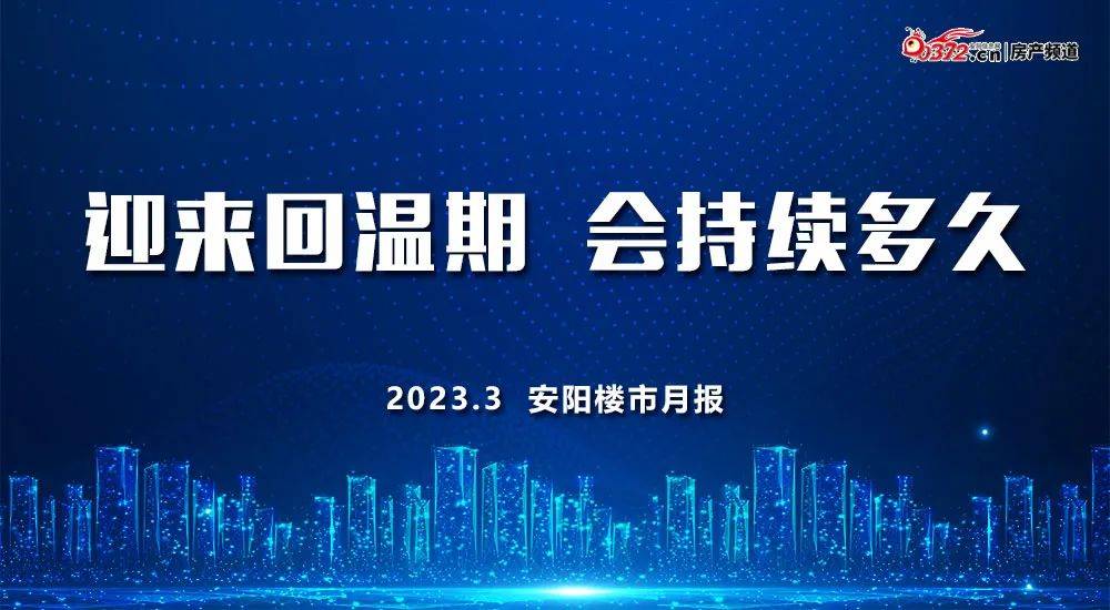 武汉土地市场暖意浓 第35次土拍成交额超210亿元