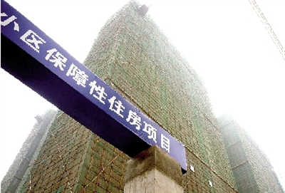 解决新市民、青年人、农民工住房问题 今年已建设筹集一百七十二万套(间)保障房