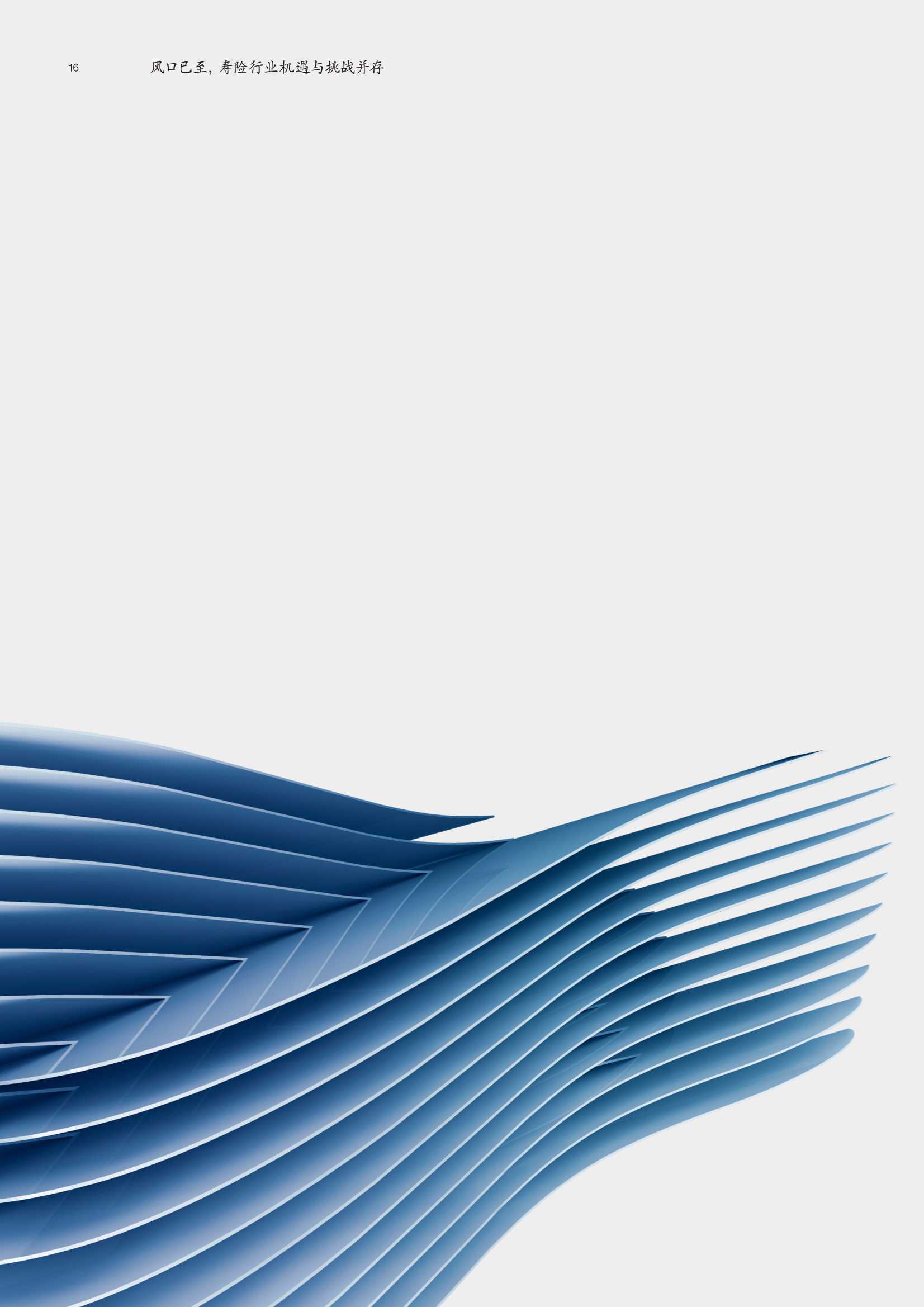 含权产品发行提速 银行理财迎新风口